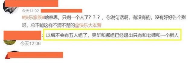 新版《快樂大本營》錄制完成，快樂家族被曝解散，只剩何炅一人