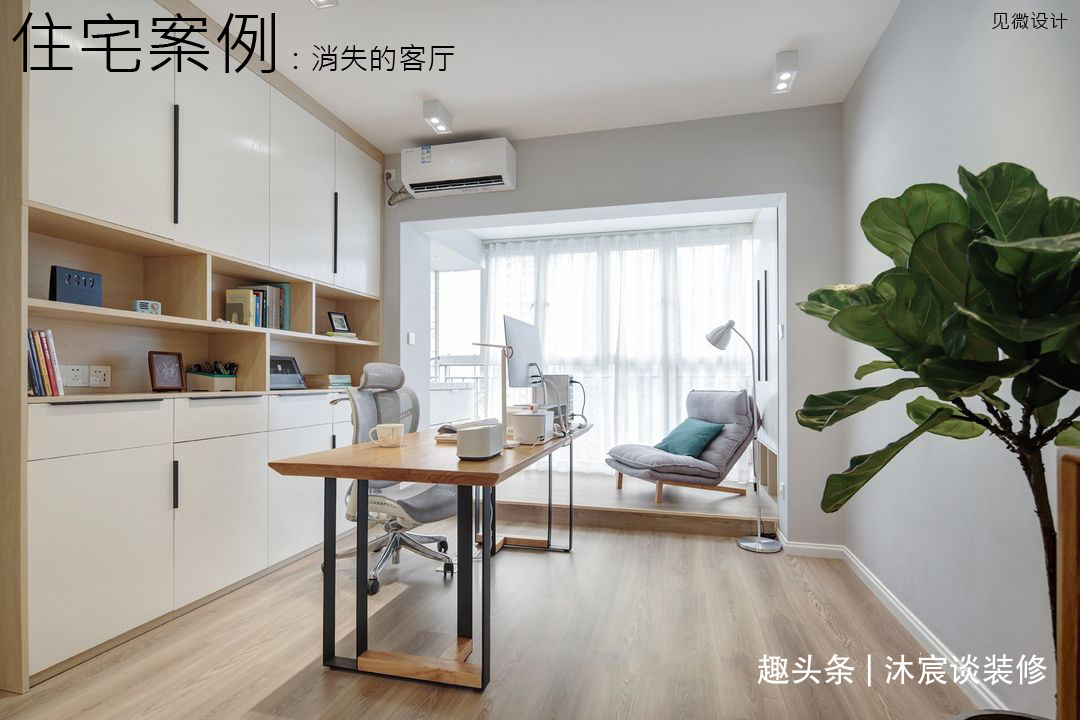 沐宸|“消失”的客厅！改变的不只是家里布置，新的生活方式悄然而来