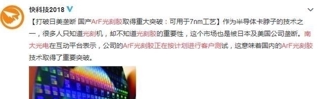 南大光电|已确认,中国再次“破冰”这家企业造出光刻机的核心部件
