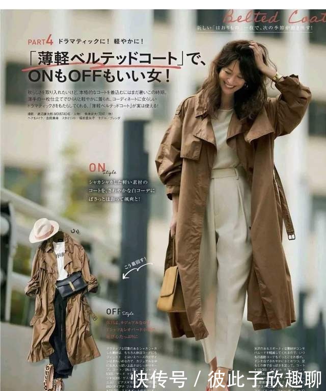 配打|三四十的女人尽量别穿大衣配打底裤,跟着日本杂志穿,时髦显气质