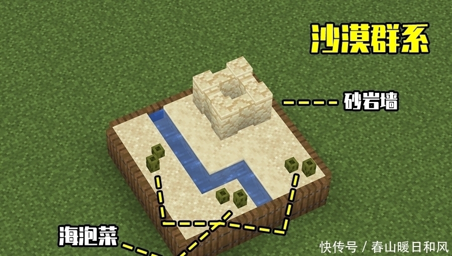 易学|我的世界自制44微缩群系，简单易学，成品效果远超官方样品