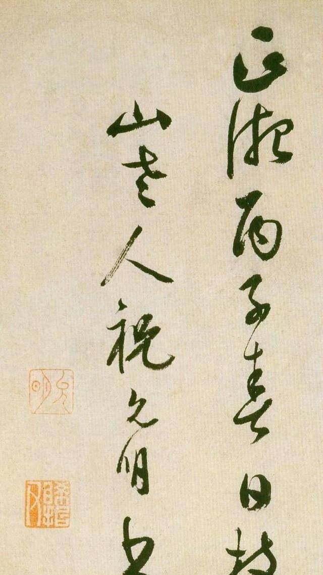 祝允明#祝枝山的书法,打破馆阁体的书风,被誉为明代“书之中兴”