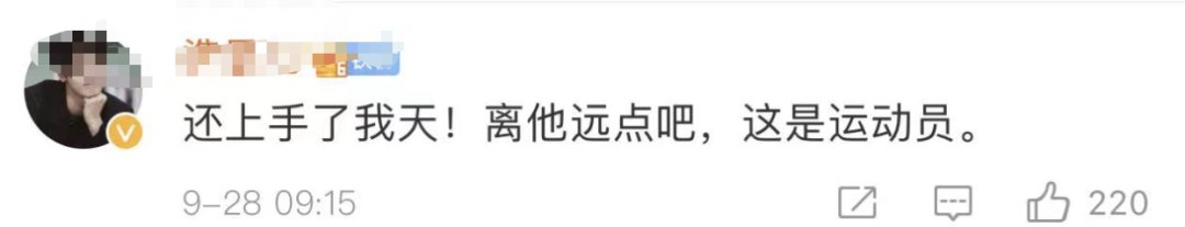 浴场|明日多云转晴｜奥运冠军被粉丝强行戴帽子？场面混乱