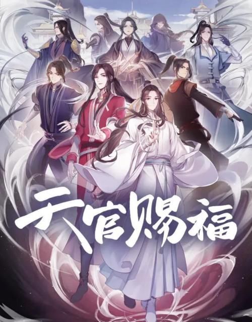 a8819|《天官赐福》原著作者狱中生活曝光？爆料疑点重重，可网友依旧在庆祝狂欢