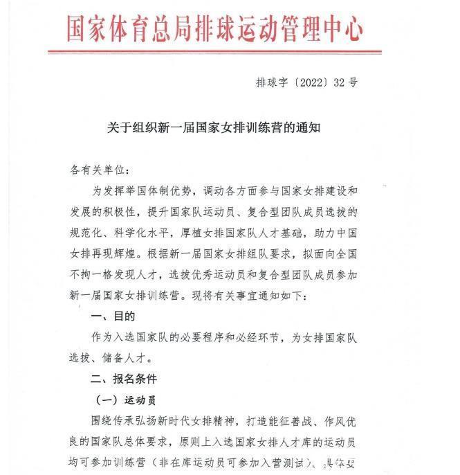 主教练|排协连放两个大招套住中国女排,主教练蔡斌的用人权疑似被削弱