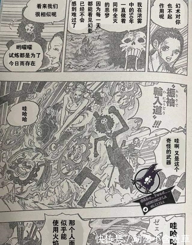 海贼王|海贼王1020话[个人汉化]罗宾布鲁克完全压制黑玛利亚路飞即将归来