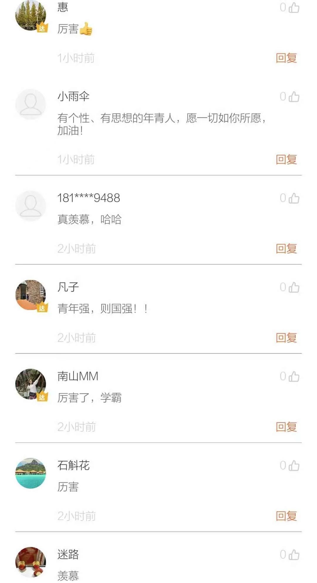 北京大学|19岁少年被录取为北京大学“双学籍”飞行学员，未来想当宇航员