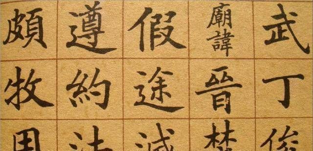 书体!他是清朝状元,书法刚劲有力,深得慈禧和光绪的喜爱