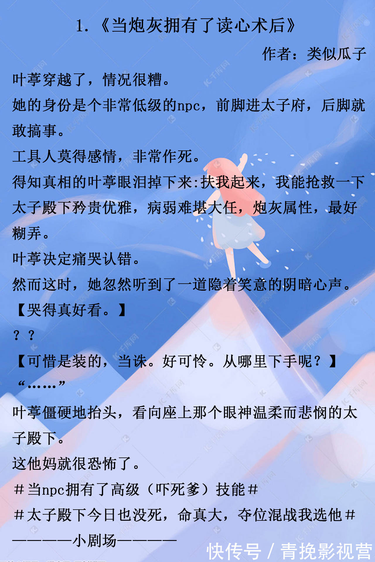 小甜文$穿书小甜文,甜爽可爱,《男配求你别黑化》