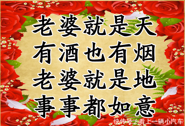 美酒|牵住老婆手,绝对胜美酒!写得真好,太有才了