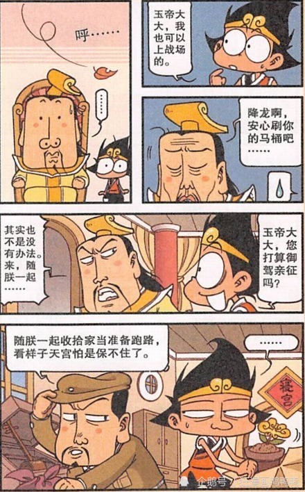 神仙|大话降龙：天宫“社会神仙”一大堆？魔军比神仙还善良！