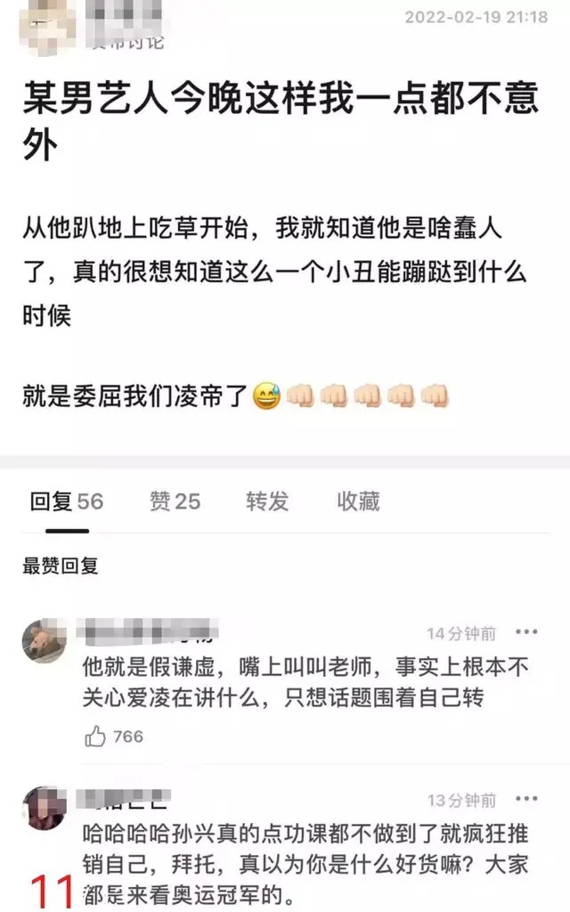 张艺兴连麦谷爱凌不做功课,全程陷入尴尬,主持人圆场催促不奏效
