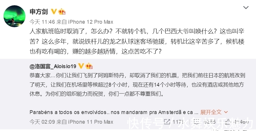 国足|足协开除洛国富?这群人最激动