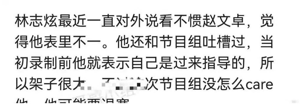 节目|网曝林志炫退赛？他在节目中多次惹争议口碑狂跌