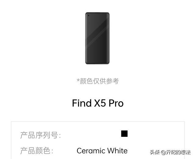 find|OPPO Find X5 Pro真机泄露：屏幕截图曝光，你想要的全都有