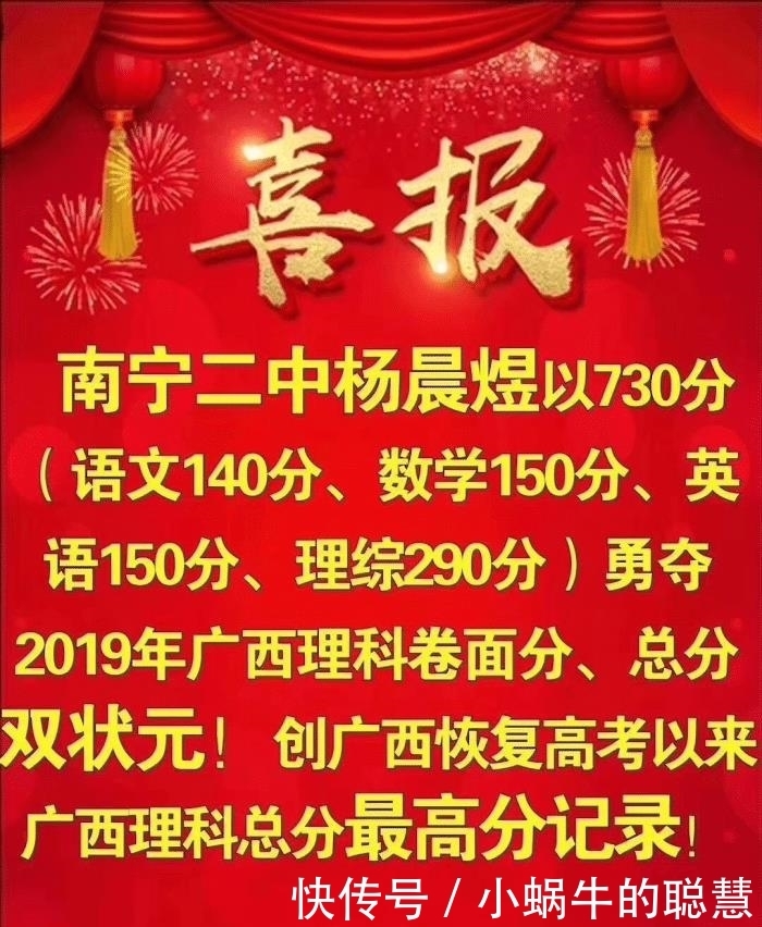 他，2019年高考理科“全国第一”，爷爷清华毕业，父亲清华硕士？