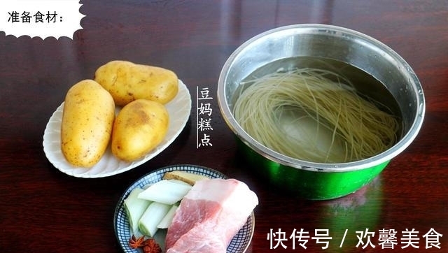 粉条|饭店里的招牌菜，土豆炖粉条的做法，又香又软糯，老少孩子都喜欢