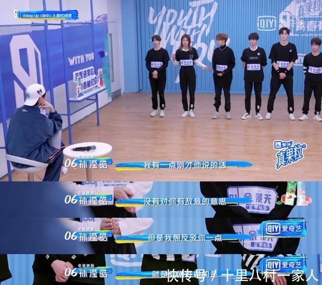 刘雨昕|余景天自称“青3总代表”孙滢皓立刻反驳,连淮伟尬到退出舞台