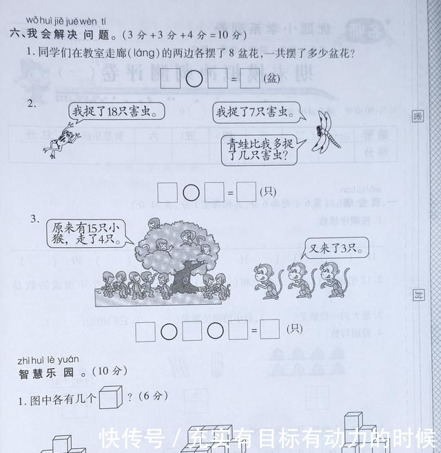 一年级上册数学期末测试题，基础弱的孩子一定收藏和练习