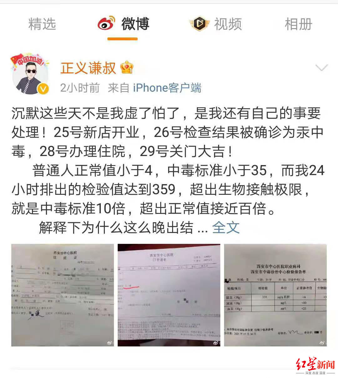 谦叔|理想汽车水银门当事人：汞中毒，超标近百倍！医院回复：系总汞含量