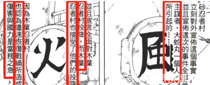 砂忍|火影忍者砂忍在侵略木叶后，为什么木叶能轻而易举的原谅他们呢