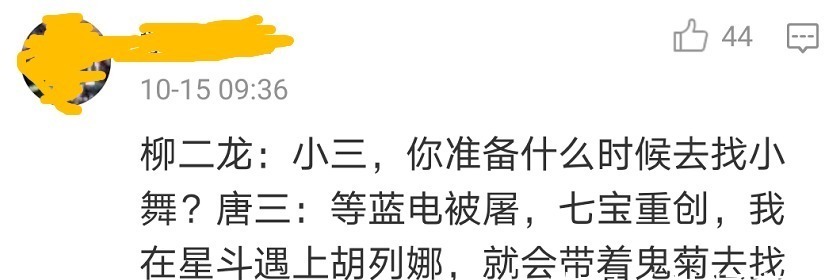 奥斯卡|斗罗大陆唐三重回史莱克学院,魂环已经备好,三哥什么时候来取