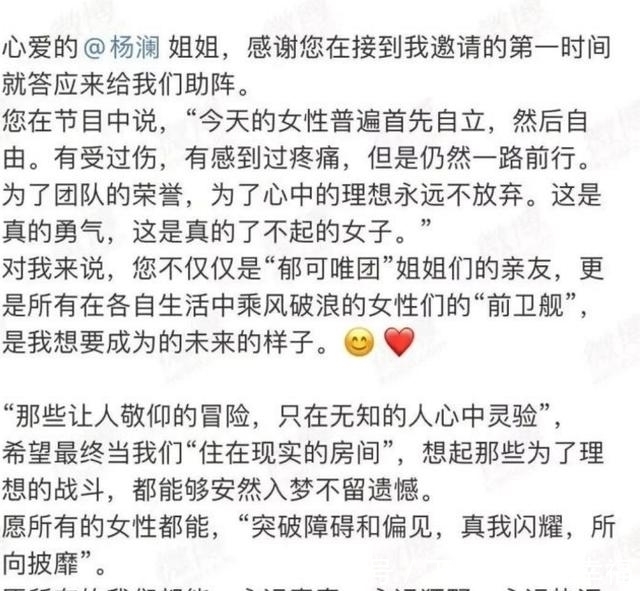 《浪姐》蓝盈莹揭开了所有人的疑问杨澜到底是谁请来的