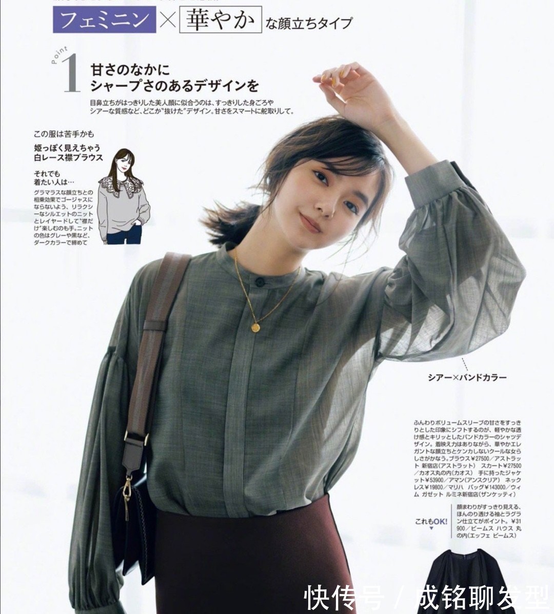 单品|大龄女性穿衣示范,日杂排名前四的“宝藏单品”,百搭又显气质