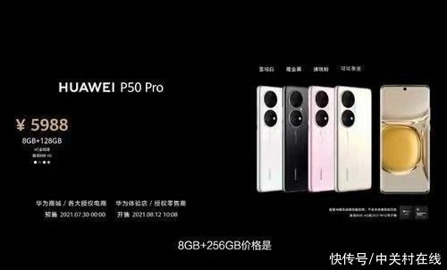 p50|不支持5G的华为P50 还能不能和iPhone 13一战？