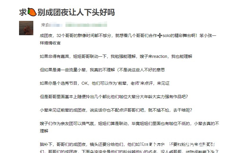 《披荊斬棘的哥哥》被曝錄播，結(jié)果恐泄露，張藝興為何遭排斥？