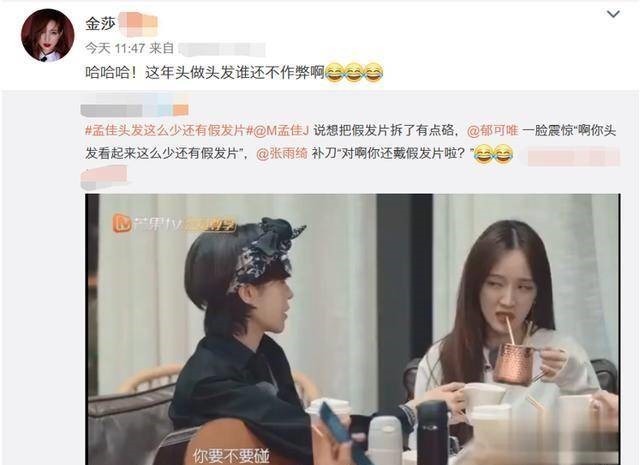 假发|孟佳自曝带假发片被吐槽,原来女艺人也有秃头危机