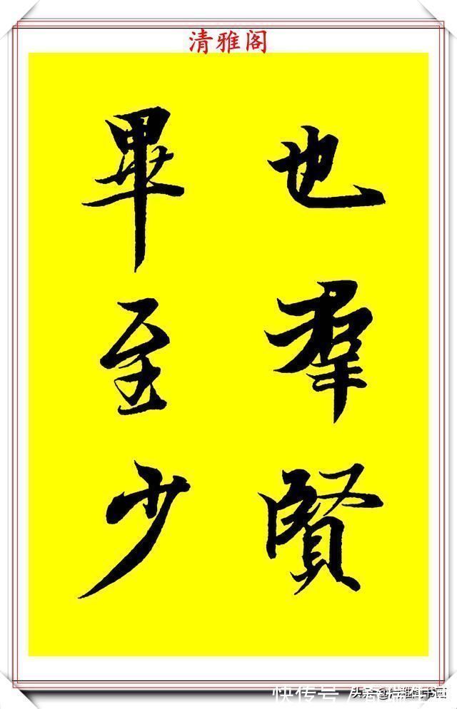 中国美术学院!90后书法达人林家乐,临《兰亭序》3年成果展,翰墨风流极品书法