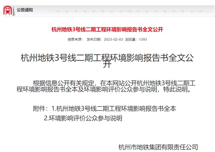 重磅！杭州地铁2035年规划再曝光，余杭涉及多条线路！瓶窑、仓前、良渚……