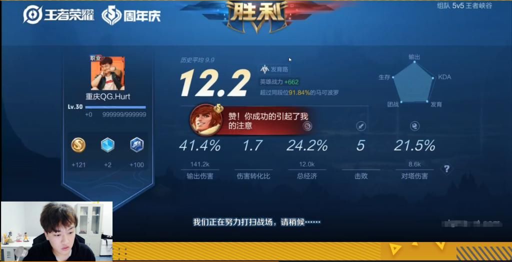 意料之中|2123分出现国服老夫子？刺痛怀疑他是赖神，结果ID完全在意料之中