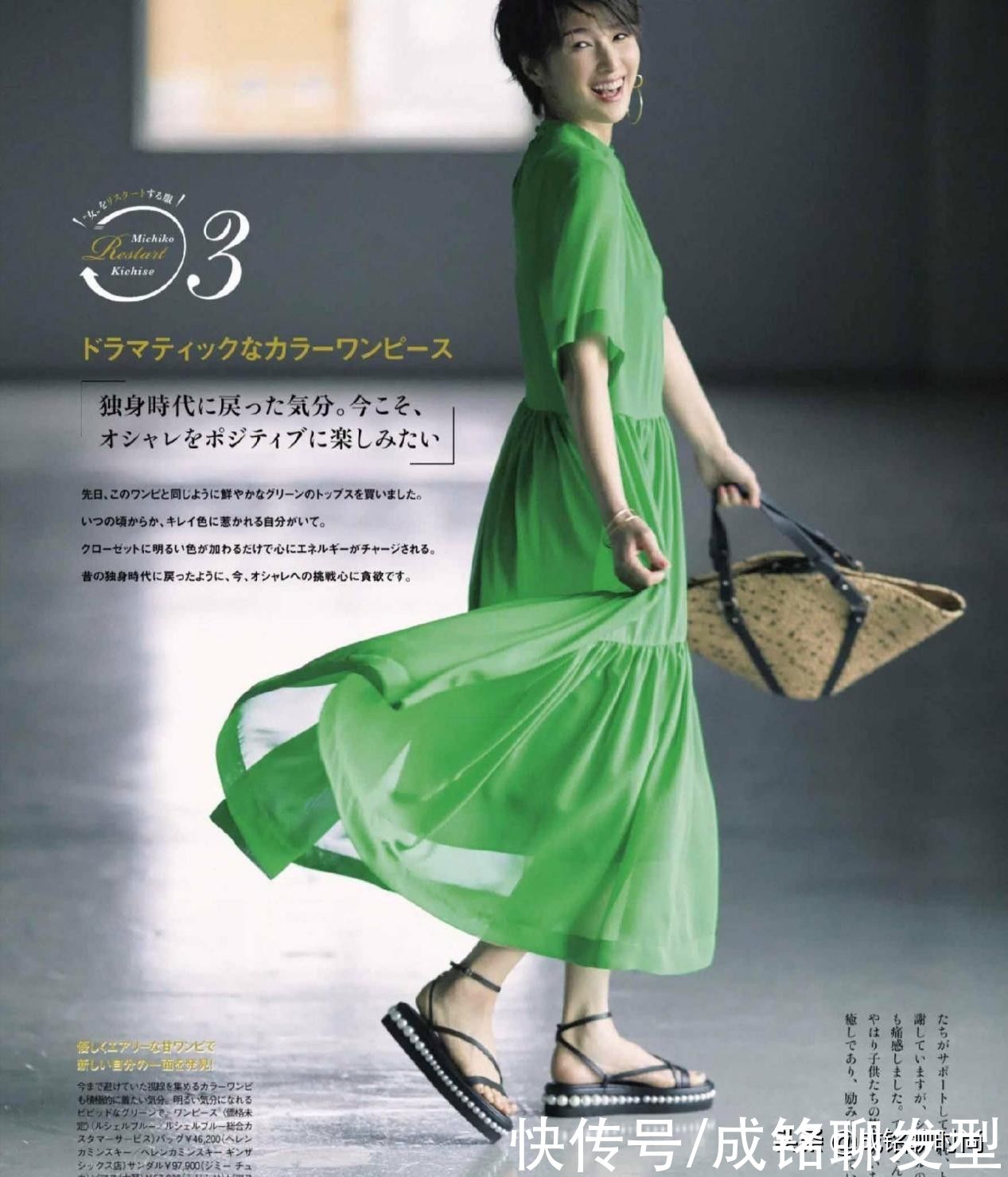 裙装|40+的女人能有多美?日本模特的优雅穿搭示范,时尚减龄又高级