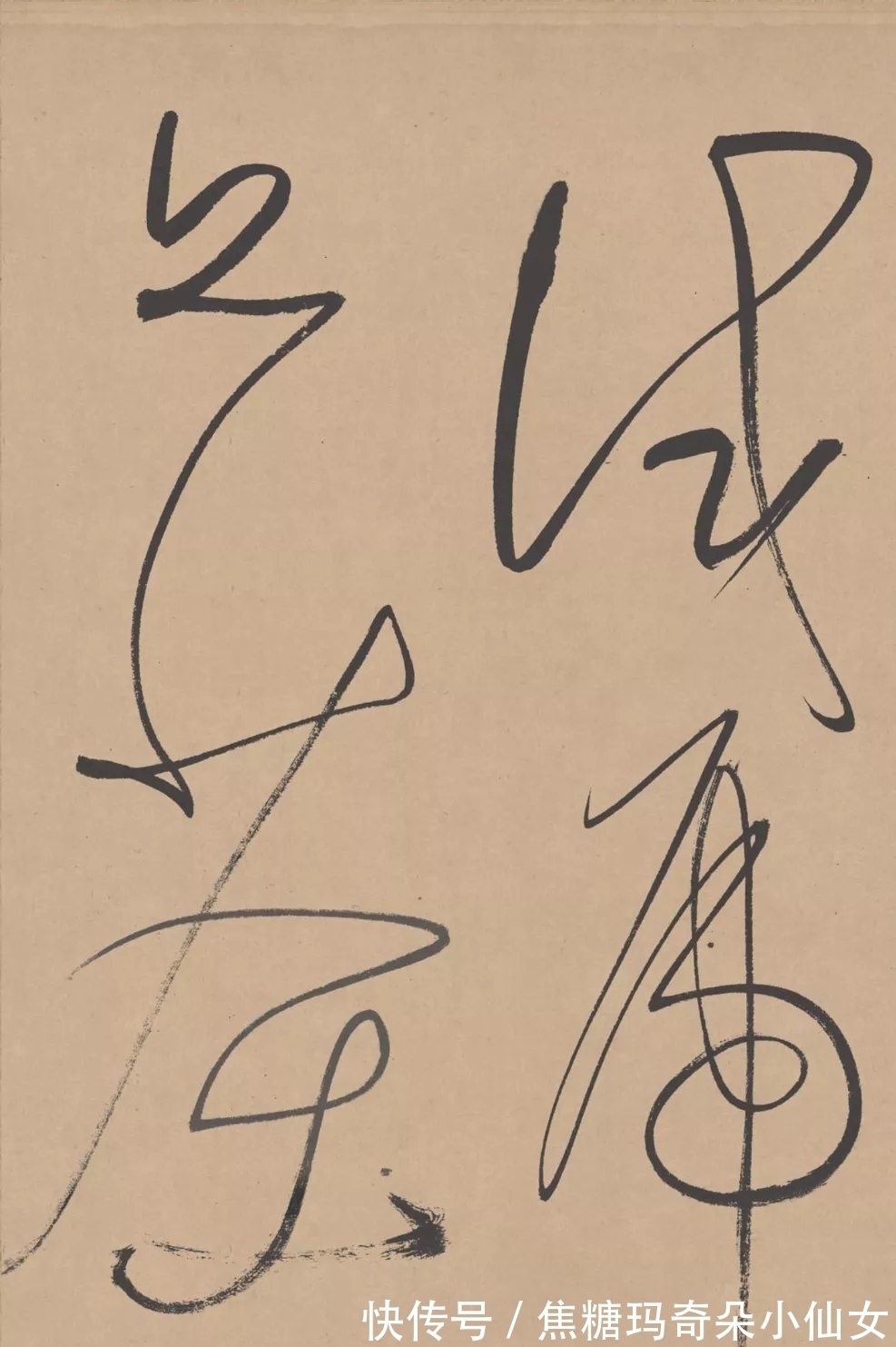 草书#云隐山房试笔,无意间写下草书名篇——董其昌书法真迹《试笔帖》