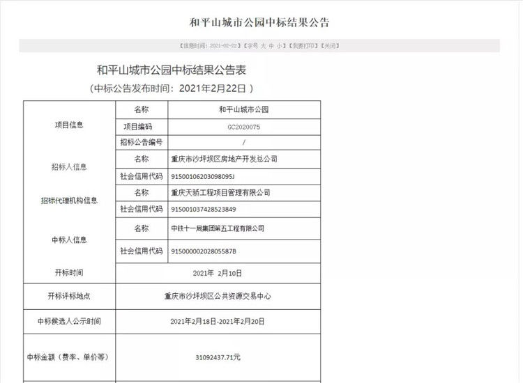 “开往春天的列车”plus版正在打造 6个月后或将上线