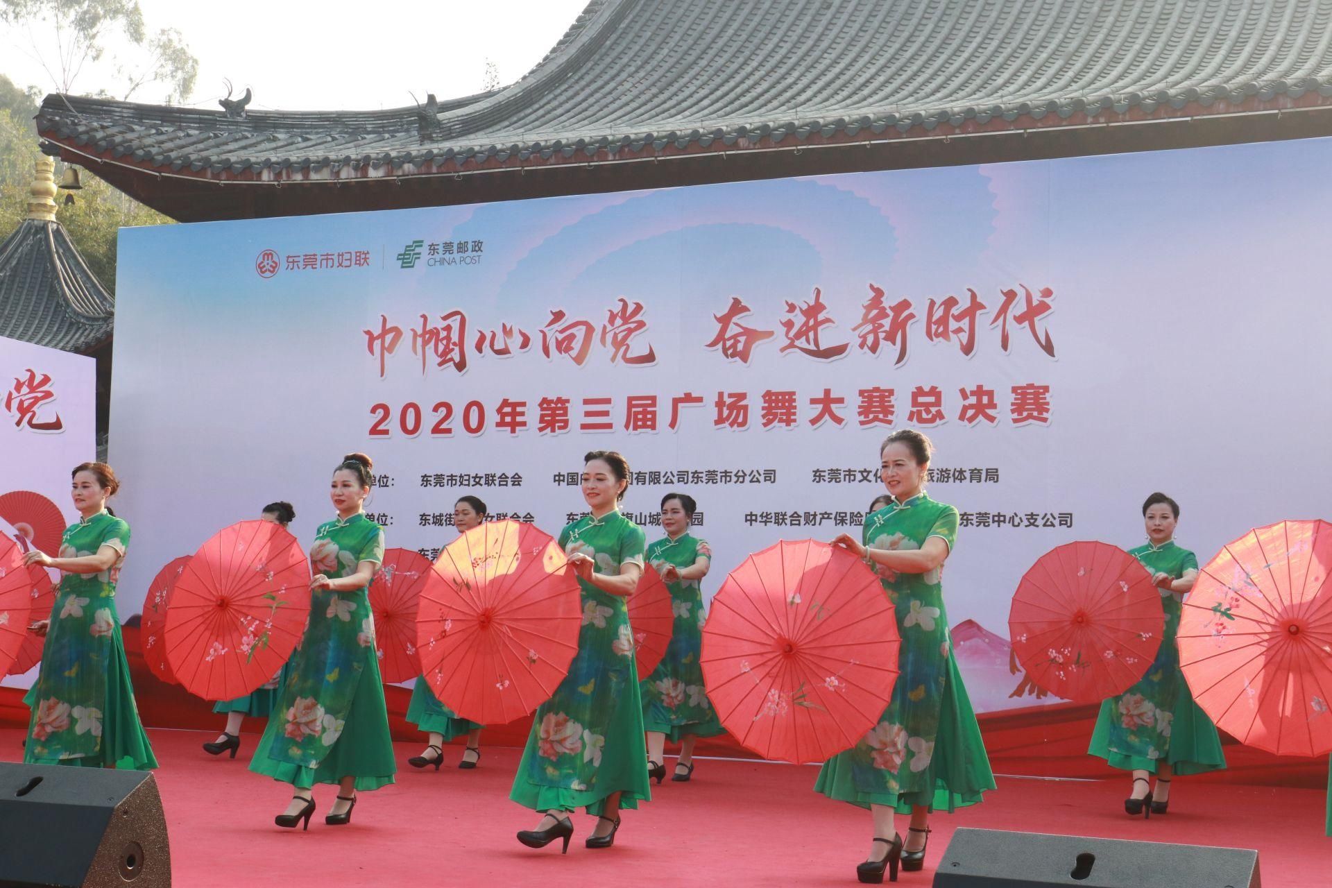 南城称霸舞林！东莞举行2020年第三届广场舞大赛总决赛