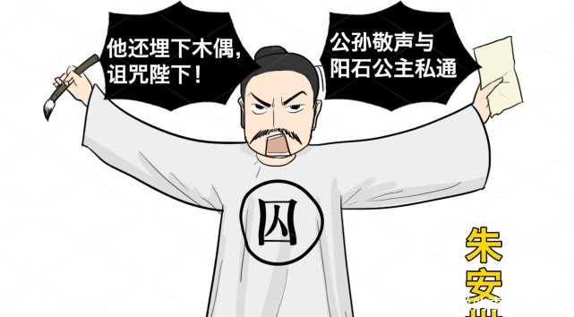 真相|巫蛊之祸中太子被冤杀，汉武帝得知真相后，如何处置那批小人的