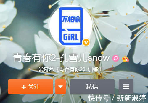 虞书欣|青2选手集体换头像，孔雪儿满满正能量，看到虞书欣，开玩笑吗