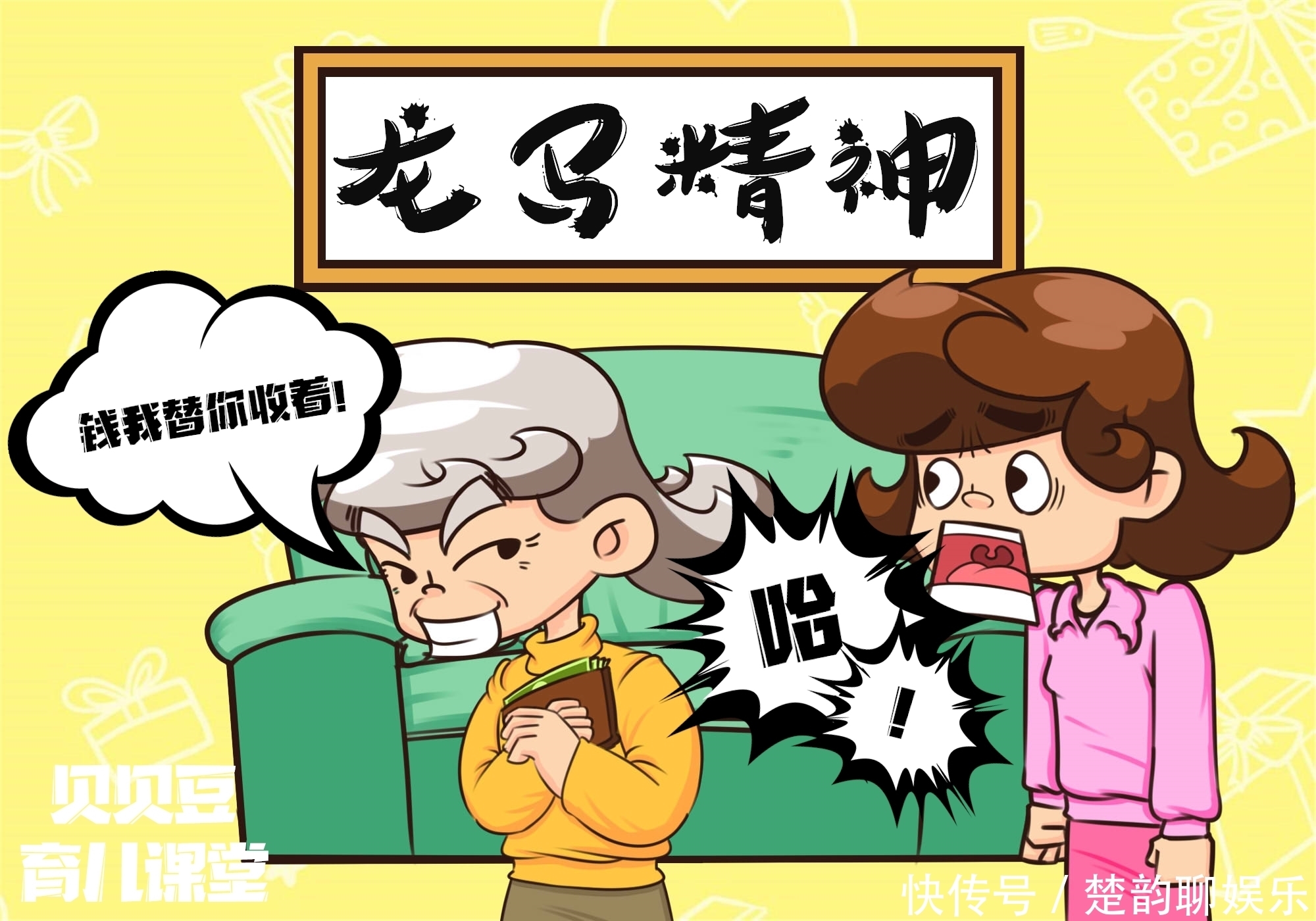 月子期间婆婆天天“鸡蛋宴”,“抠门”婆婆的金钱观,害了自家孙