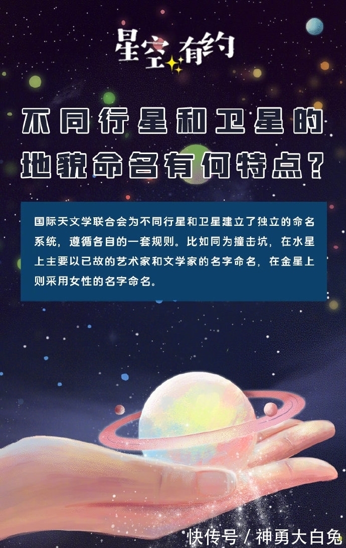 你知道这些镌刻在水星上的中国人名吗