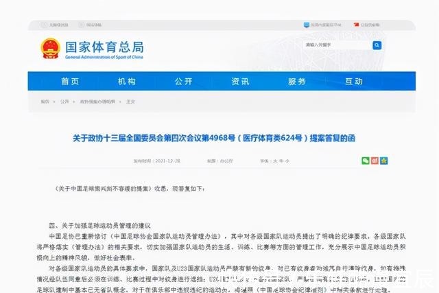 张琳芃|范志毅曾说张琳芃你把纹身去掉！国足5号的比赛态度还是很棒的