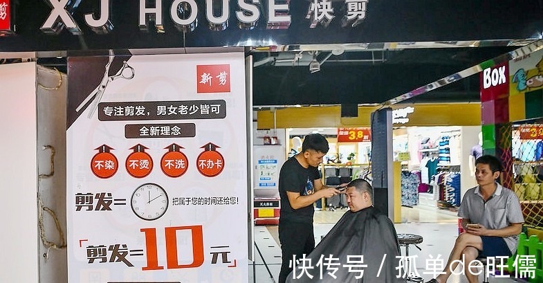 顾客|街边众多理发店,顾客却更爱“十元快剪”,发型不重要吗