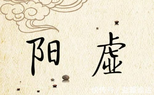 名方|一个调理脾肾阳虚的千古名方,仅5味药,发挥强大威力,脾肾同补