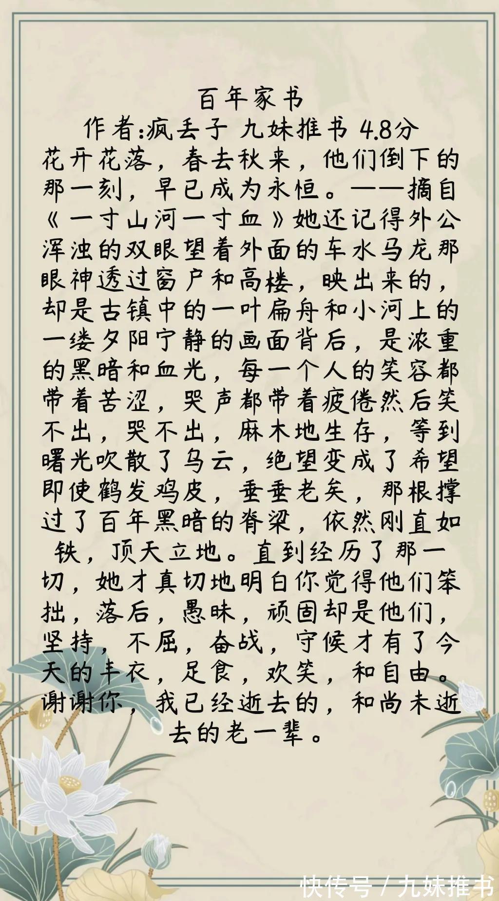 云胡不喜@女频民国文推荐《百年家书》《夜旅人》《云胡不喜》《金山蝴蝶》