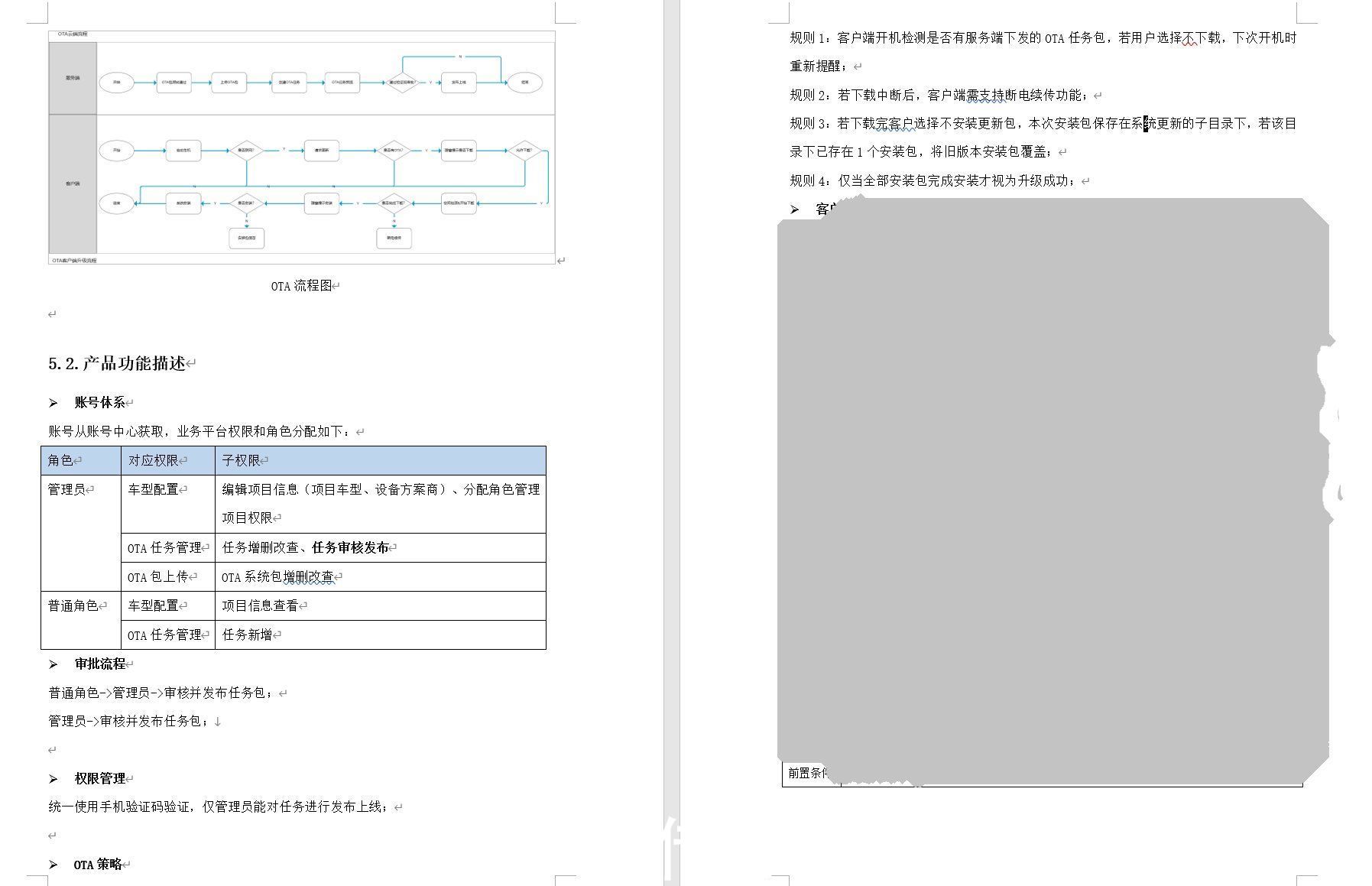 后台|业务管理后台的设计方案