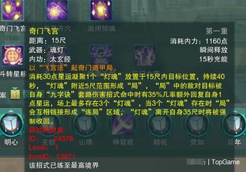 效果|单这俩技能就能封神?剑网3新职业衍天宗上线,效果太酷炫