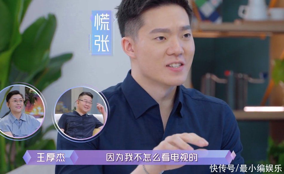 王厚杰|男嘉賓怕戀情影響藝人，孟子義卻很有自知之明：我沒有那么大流量