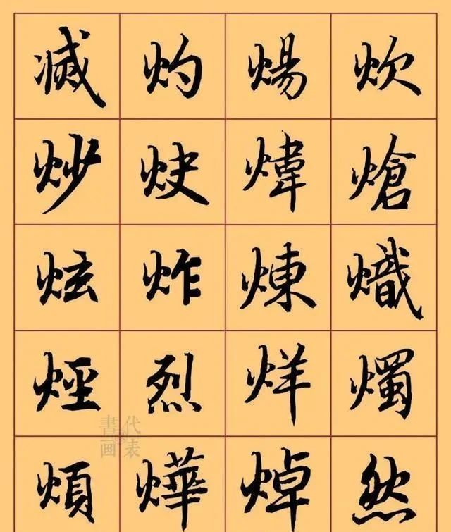 书法集|34幅陆柬之行楷书法集字欣赏:古雅遒逸、行楷临习的上好字帖